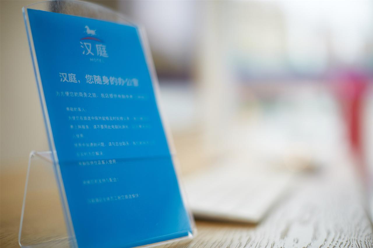 Hotel Hanting Dahua Hucheng 2*